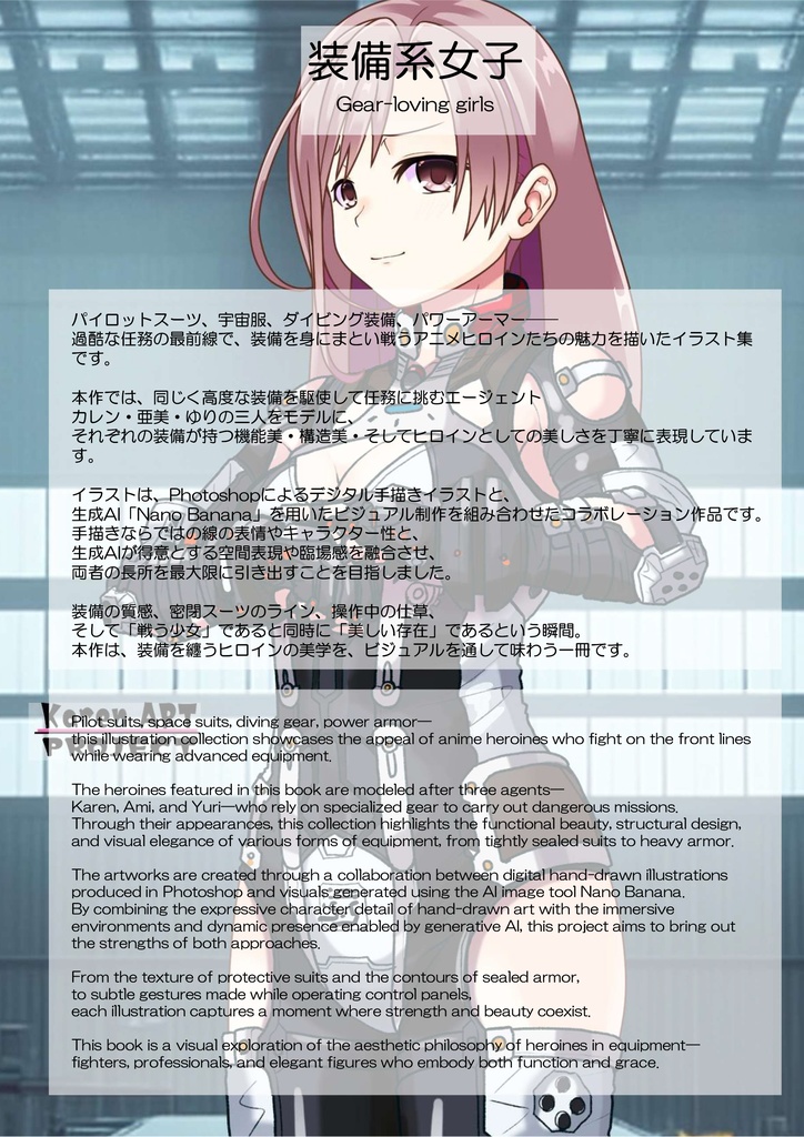 装備系女子 Vol.27 アイアンガール【鋼鉄の救世主降臨】 Gear-loving girls Vol.27 - Iron Girl【The arrival of the steel savior】