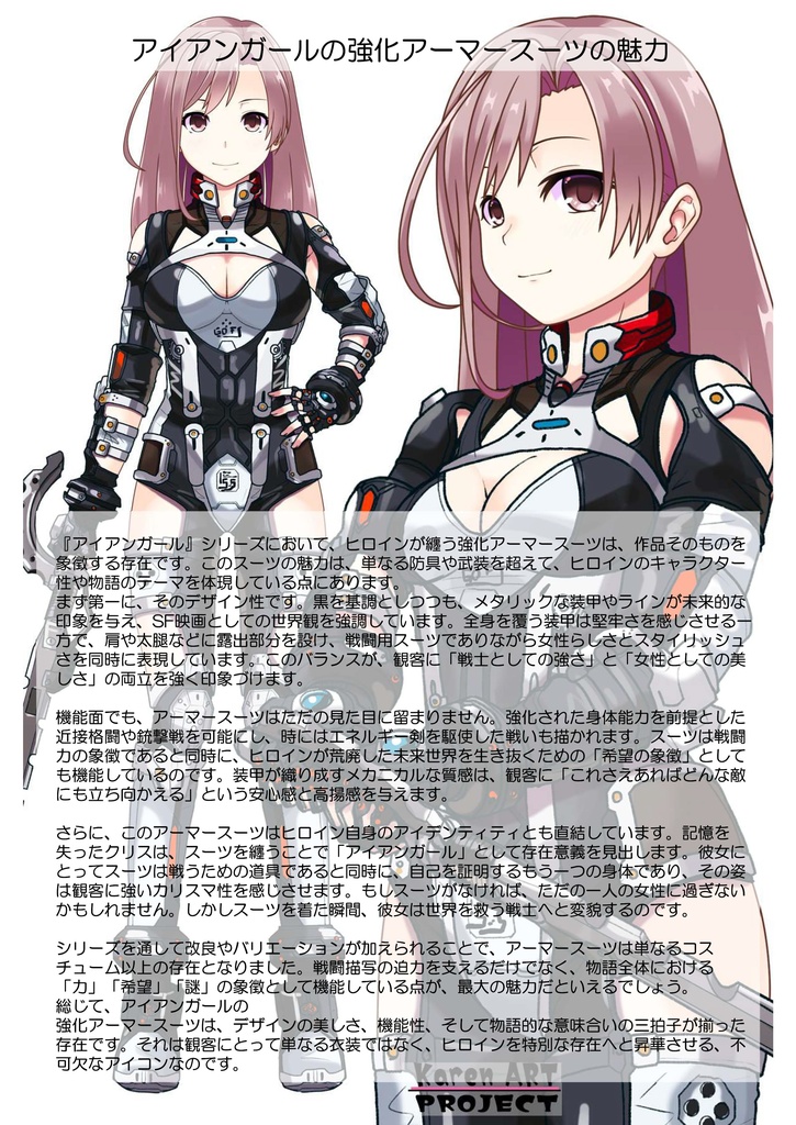 装備系女子 Vol.27 アイアンガール【鋼鉄の救世主降臨】 Gear-loving girls Vol.27 - Iron Girl【The arrival of the steel savior】