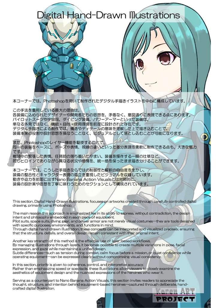 装備系女子 Vol.29 エウレカ Part1【交響詩篇エウレカセブン ハイエボリューション】 Gear-loving girls Vol.29 - EUREKA Part1【EUREKA SEVEN HI-EVOLUTION】