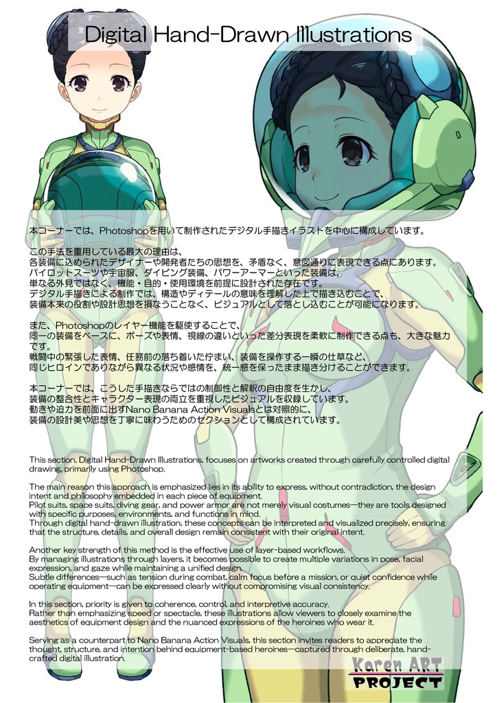 装備系女子 Vol.32 ラ・ラ・ランド Part2【交響詩篇エウレカセブン ハイエボリューション】 Gear-loving girls Vol.32 - La La Land Part2【EUREKA SEVEN HI-EVOLUTION】