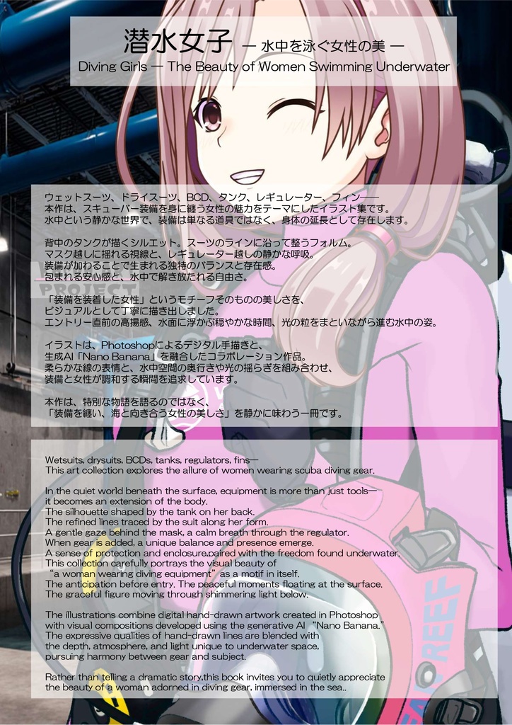 潜水女子 Vol.9 OCEAN REEF Full Face Mask-Diving GEAR【水中を泳ぐ女性の美】 Diving Girls Vol.9 - OCEAN REEF Full Face Mask-Diving GEAR【The Beauty of Women Swimming Underwater】