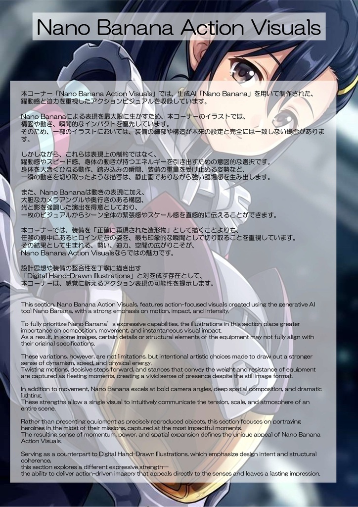 装備系女子 Vol.33 ニャアン【ガンダム ジークアクス】 Gear-loving girls Vol.33 - Nyaan【Mobile Suit Gundam GQuuuuuuX】