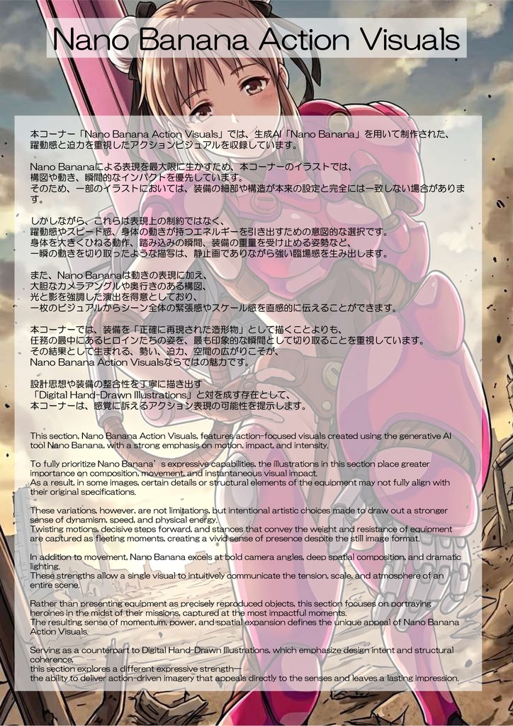 装備系女子 Vol.34 サハリ Part1【創世機士ガイアース】 Gear-loving girls Vol.34 - Sahari Part1【Genesis Survivor Gaiarth】