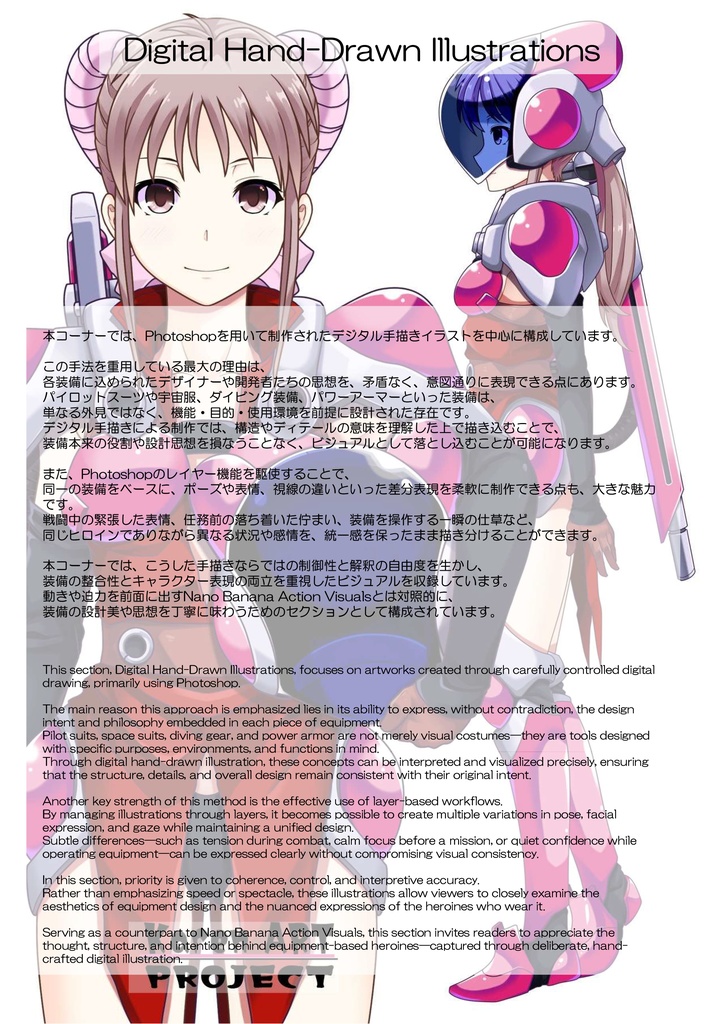 装備系女子 Vol.35 サハリ Part2【創世機士ガイアース】 Gear-loving girls Vol.35 - Sahari Part2【Genesis Survivor Gaiarth】