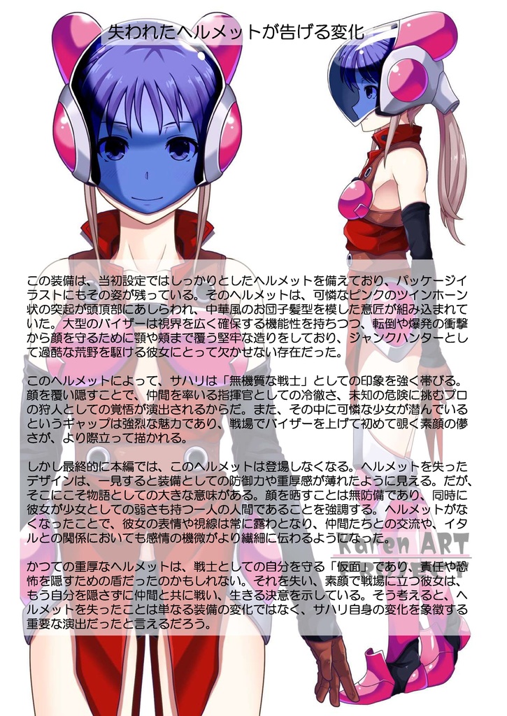 装備系女子 Vol.35 サハリ Part2【創世機士ガイアース】 Gear-loving girls Vol.35 - Sahari Part2【Genesis Survivor Gaiarth】