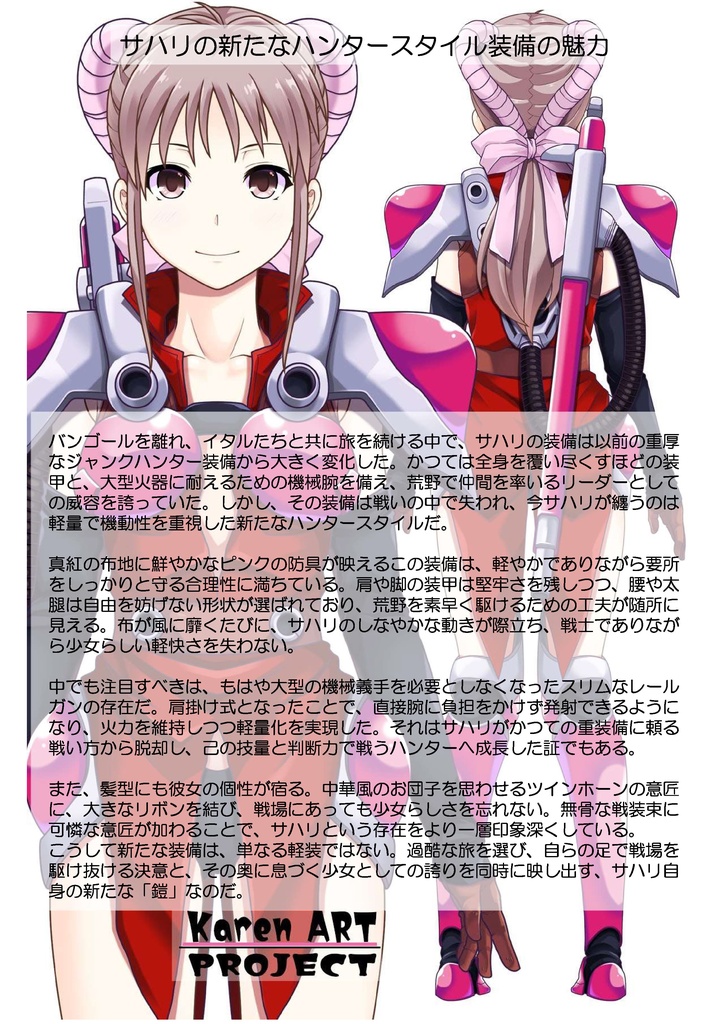 装備系女子 Vol.35 サハリ Part2【創世機士ガイアース】 Gear-loving girls Vol.35 - Sahari Part2【Genesis Survivor Gaiarth】