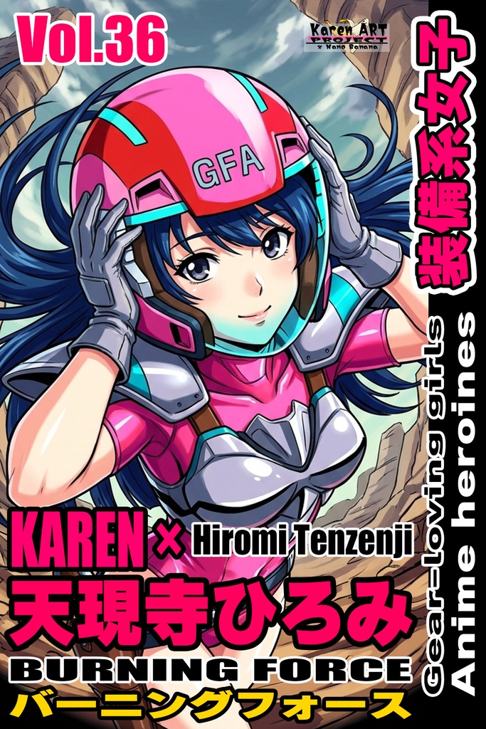 装備系女子 Vol.36 天現寺ひろみ【バーニングフォース】 Gear-loving girls Vol.36  - Hiromi Tenzenji【BURNING FORCE】
