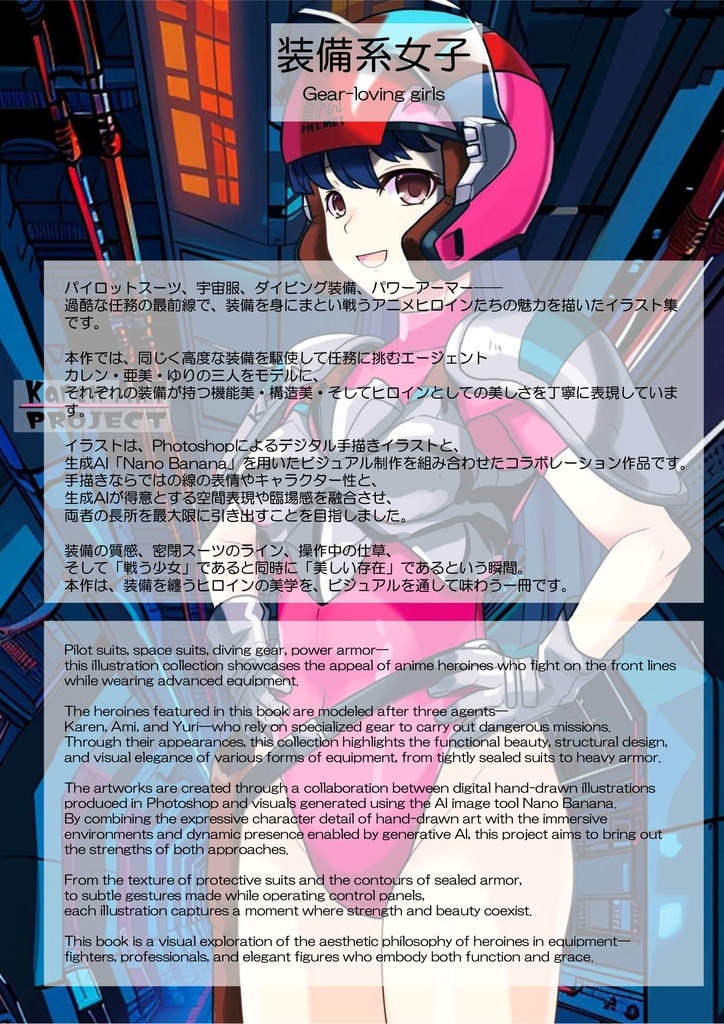 装備系女子 Vol.36 天現寺ひろみ【バーニングフォース】 Gear-loving girls Vol.36 - Hiromi Tenzenji【BURNING FORCE】