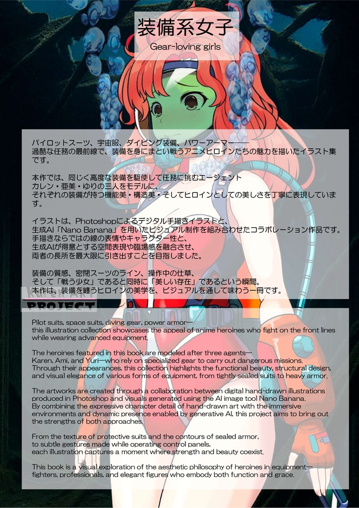 装備系女子 Vol.37 マリーン【タイタニックミステリー-蒼の戦慄-】 Gear-loving girls Vol.37 - Marine【Titanic Mystery: The Blue Tremor】