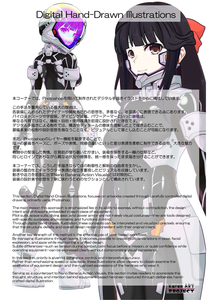 装備系女子 Vol.39 甲斐志摩子 【トータル・イクリプス-帝都燃ゆ-】 Gear-loving girls Vol.39 - Shimako Kai【TOTAL ECLIPSE】