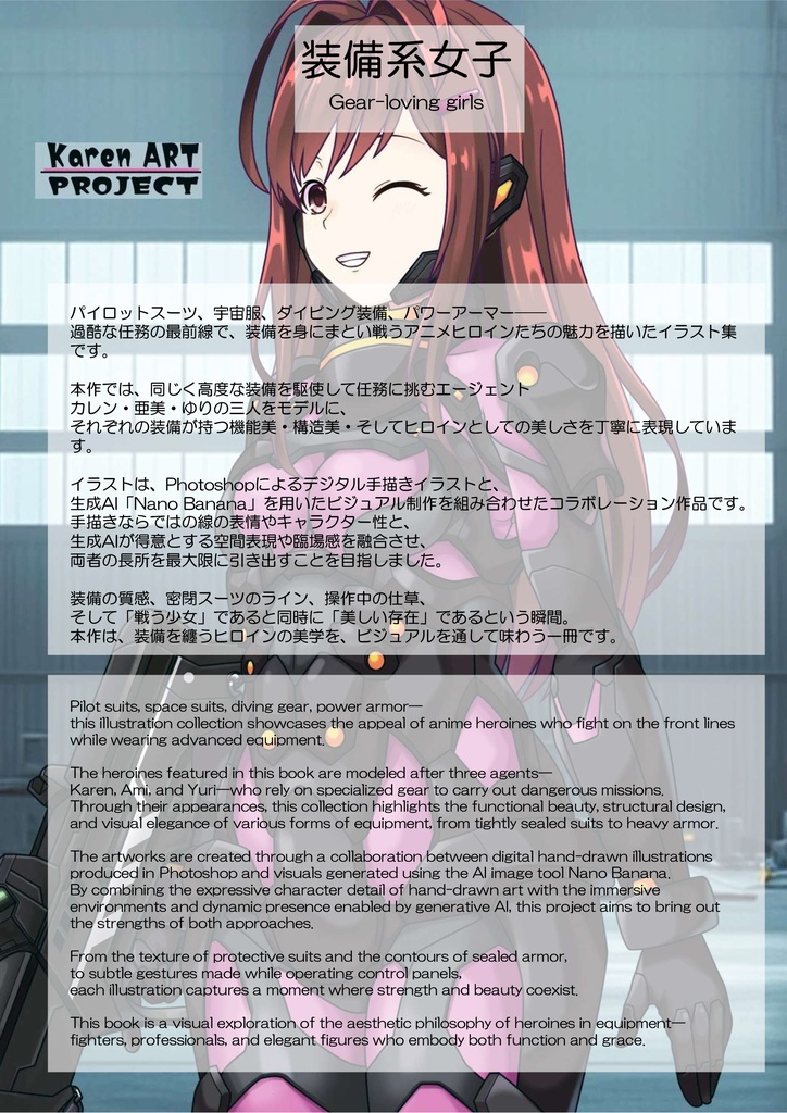 装備系女子 Vol.41 ユミナ Part2【リビルドワールド】 Gear-loving girls Vol.41 - Yumina Part2【Rebuild World】