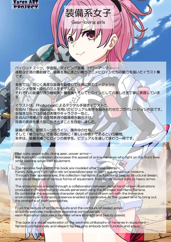 装備系女子 Vol.43ダネル Part1【楽園追放 心のレゾナンス】 Gear-loving girls Vol.43 - Danel Part1【Expelled from Paradise: Resonance of the Heart】