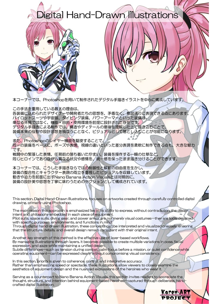 装備系女子 Vol.43ダネル Part1【楽園追放 心のレゾナンス】 Gear-loving girls Vol.43 - Danel Part1【Expelled from Paradise: Resonance of the Heart】