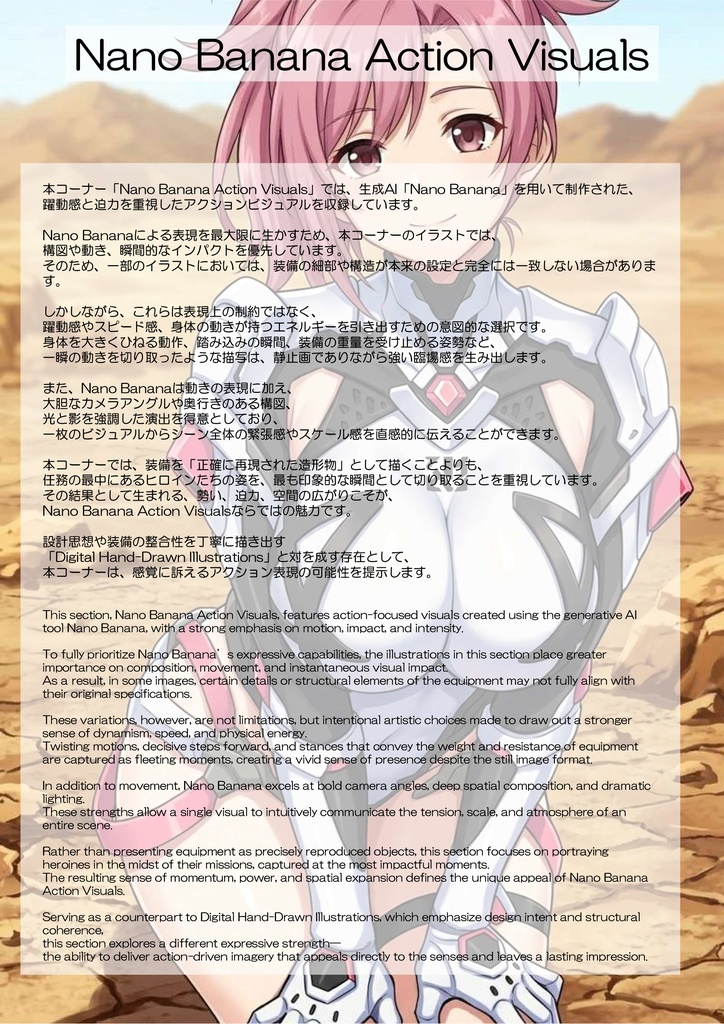 装備系女子 Vol.43ダネル Part1【楽園追放 心のレゾナンス】 Gear-loving girls Vol.43 - Danel Part1【Expelled from Paradise: Resonance of the Heart】