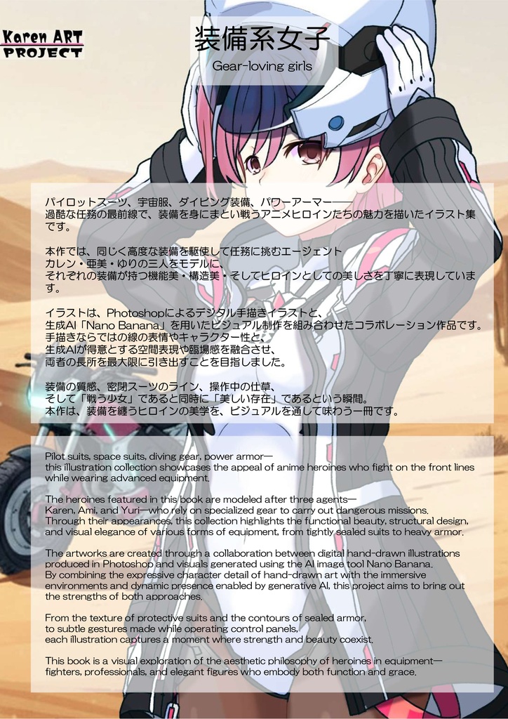 装備系女子 Vol.44ダネル Part2【楽園追放 心のレゾナンス 】 Gear-loving girls Vol.44 - Danel Part2【Expelled from Paradise: Resonance of the Heart】