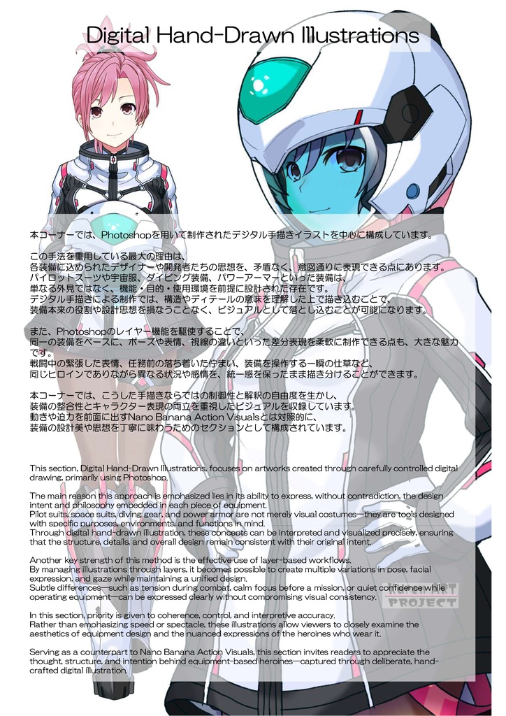 装備系女子 Vol.44ダネル Part2【楽園追放 心のレゾナンス 】 Gear-loving girls Vol.44 - Danel Part2【Expelled from Paradise: Resonance of the Heart】