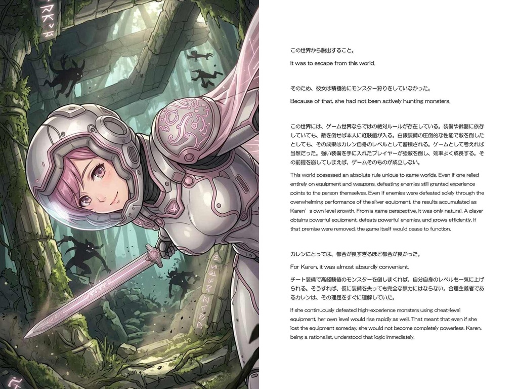 Agent Karen 小説Vol.30 白銀の姫騎士は、魔法ではなく出力で解決する Episode 2 Agent Karen Novel Vol.30 The Silver Princess Knight Solves Problems with Output, Not Magic Episode 2