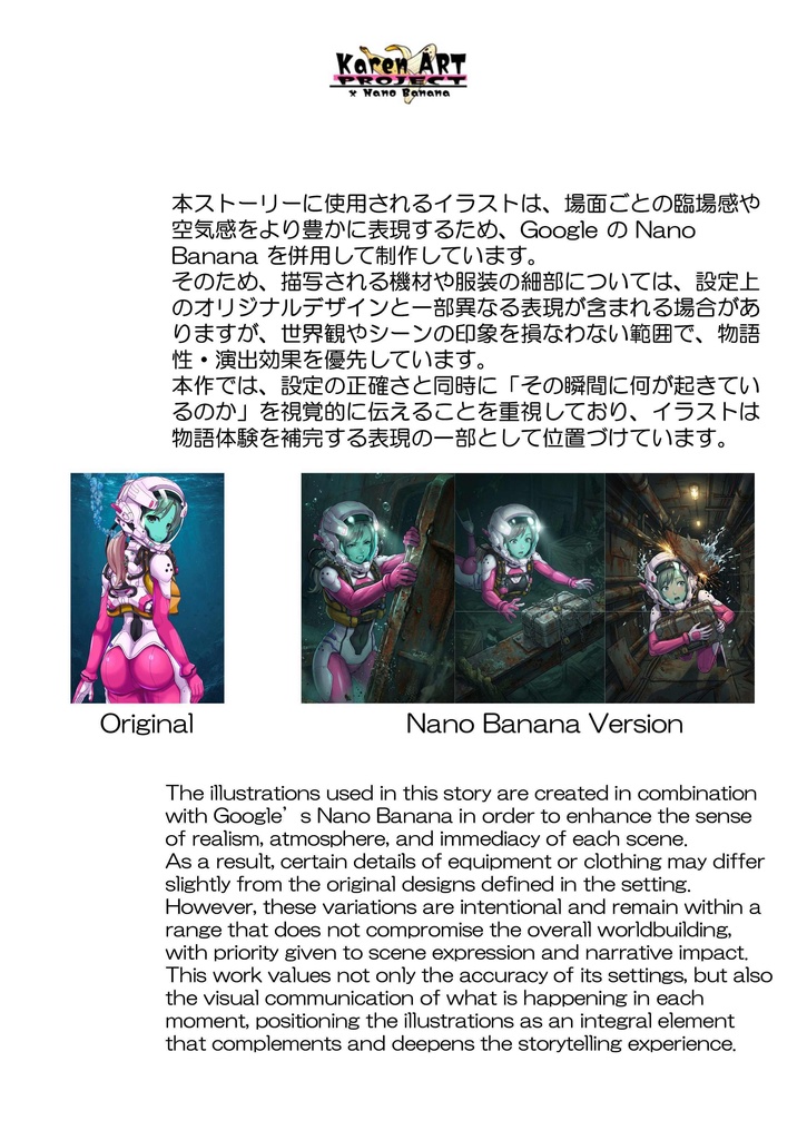 Agent Karen 小説Vol.31 白銀の姫騎士は、魔法ではなく出力で解決する Episode 3 Agent Karen Novel Vol.31 The Silver Princess Knight Solves Problems with Output, Not Magic Episode 3