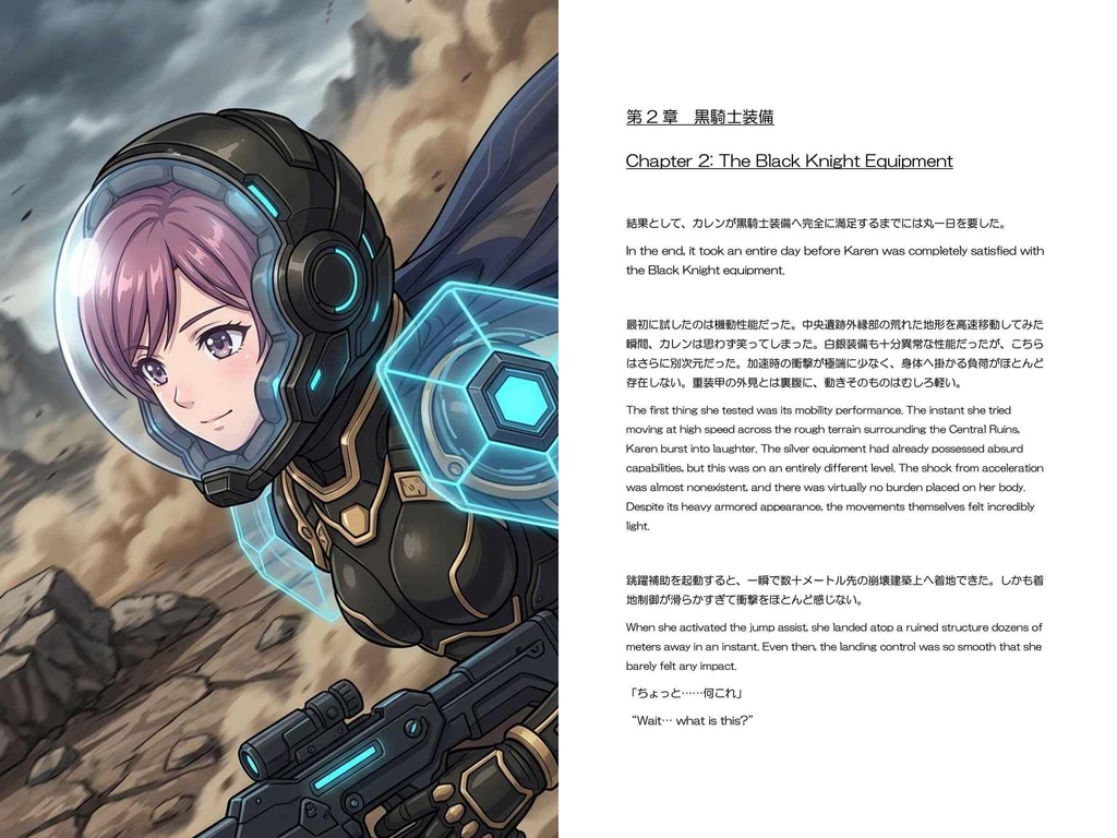 Agent Karen 小説Vol.33 白銀の姫騎士は、魔法ではなく出力で解決する Episode 5 Agent Karen Novel Vol.33 The Silver Princess Knight Solves Problems with Output, Not Magic Episode 5