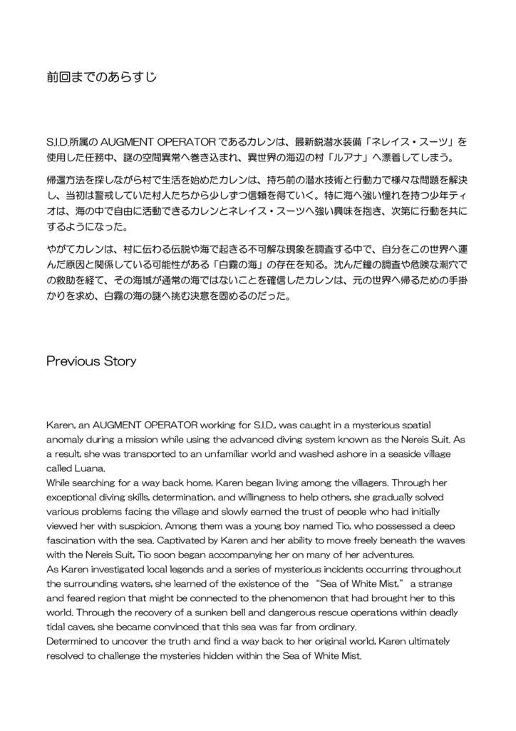 Agent Karen 小説Vol.35 異世界へ漂着した女潜水士、チート装備で海の便利屋を始めます Episode 2 The Female Diver Washed Ashore in Another World Starts a Marine Handyman Business with Cheat Equipment Episode 2