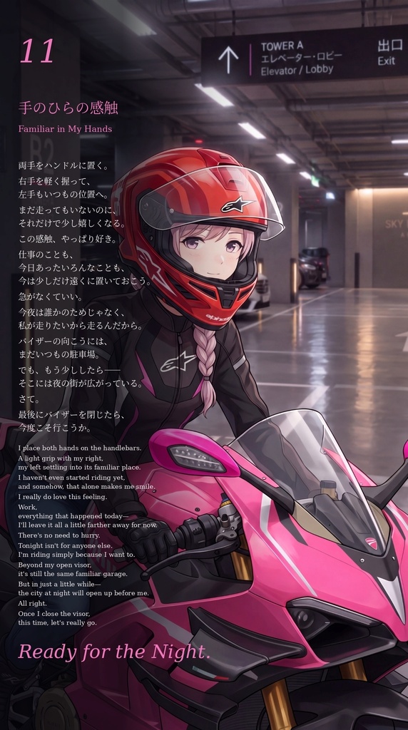 Agent Karen 詩集Vol.1 夜が、待ってる。 Agent Karen Poetry Vol.1 - The Night Is Waiting.
