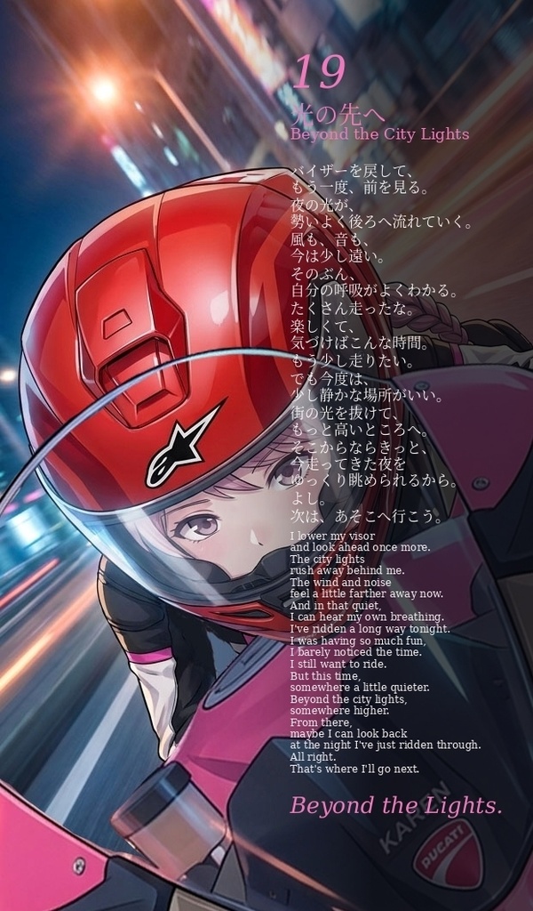 Agent Karen 詩集Vol.1 夜が、待ってる。 Agent Karen Poetry Vol.1 - The Night Is Waiting.