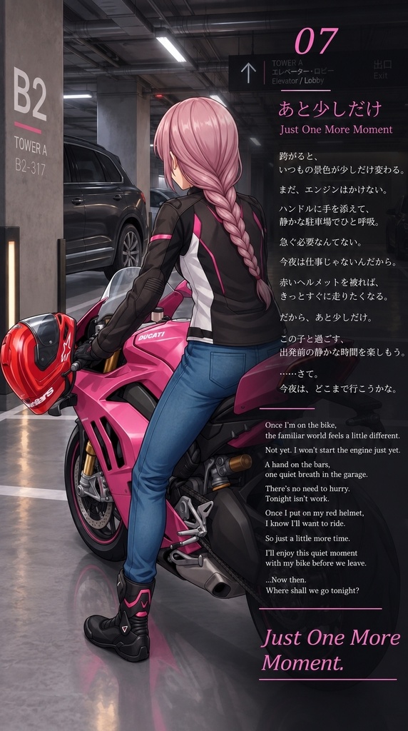 Agent Karen 詩集Vol.1 夜が、待ってる。 Agent Karen Poetry Vol.1 - The Night Is Waiting.