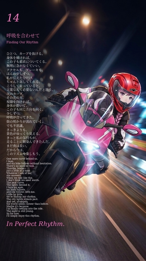 Agent Karen 詩集Vol.1 夜が、待ってる。 Agent Karen Poetry Vol.1 - The Night Is Waiting.