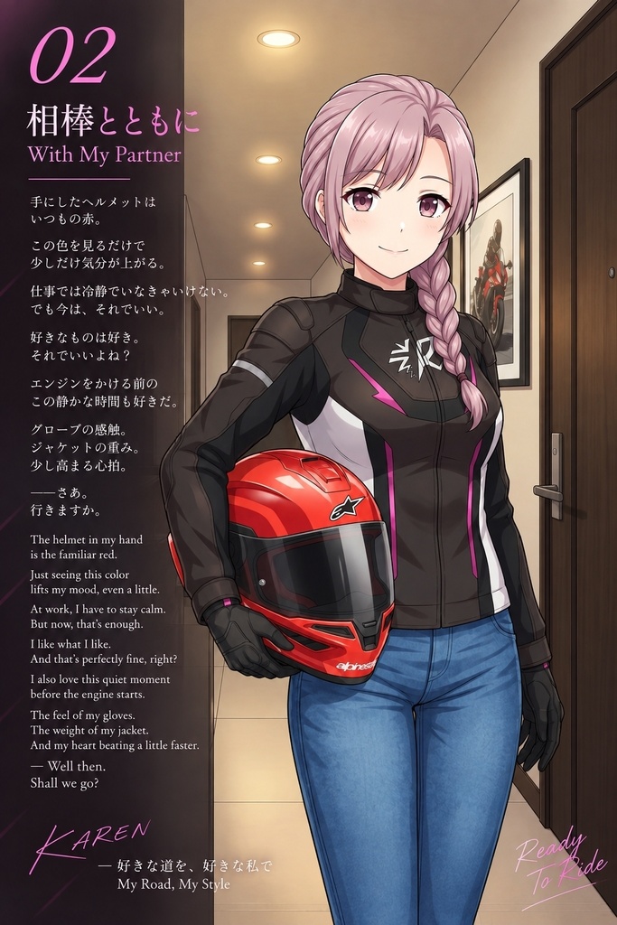 Agent Karen 詩集Vol.1 夜が、待ってる。 Agent Karen Poetry Vol.1 - The Night Is Waiting.