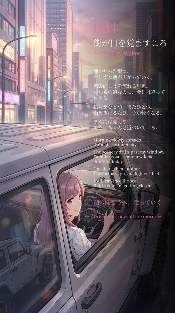 Agent Karen 詩集Vol.2 海が待っている。 Agent Karen Poetry Vol.2 - The Sea Is Waiting.