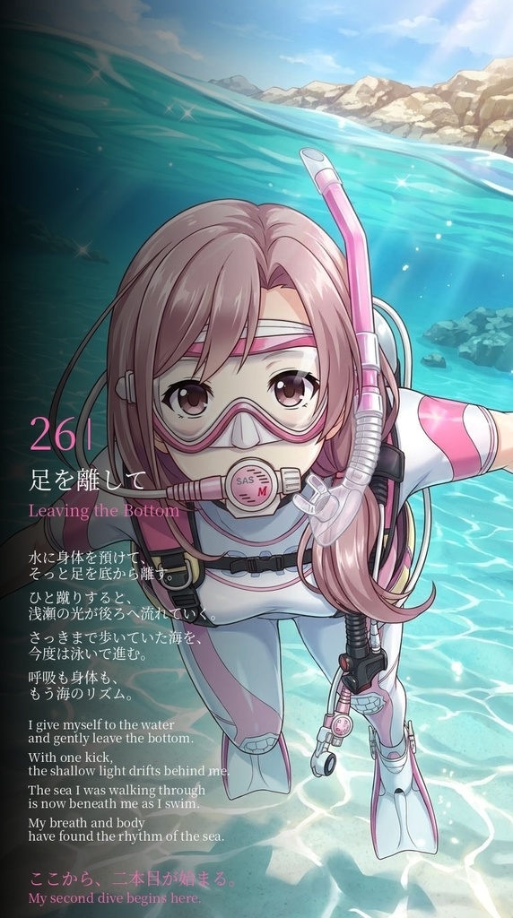 Agent Karen 詩集Vol.2 海が待っている。 Agent Karen Poetry Vol.2 - The Sea Is Waiting.
