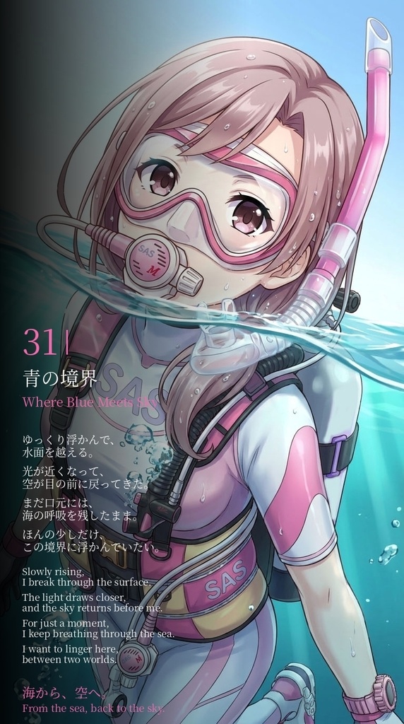 Agent Karen 詩集Vol.2 海が待っている。 Agent Karen Poetry Vol.2 - The Sea Is Waiting.