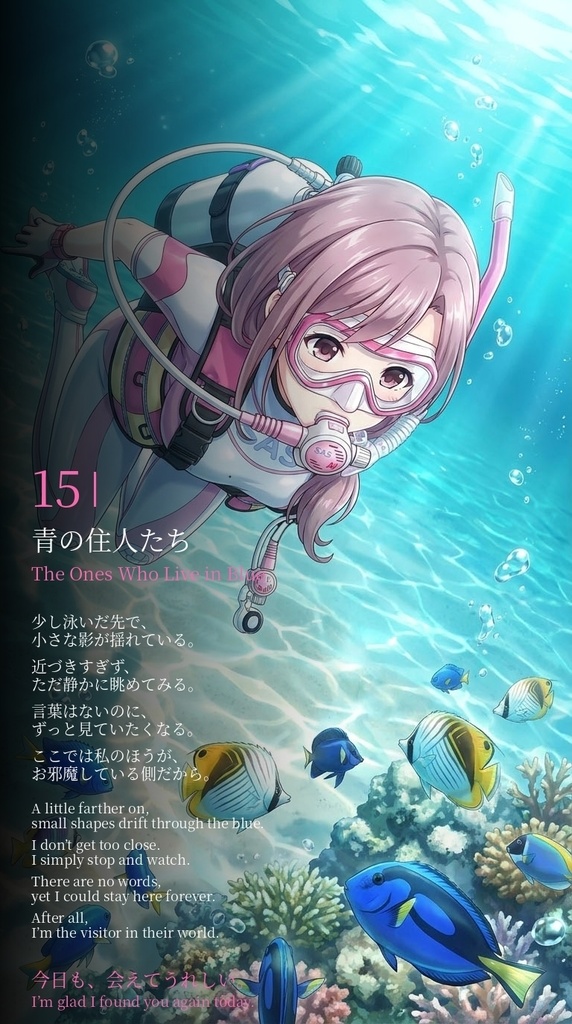 Agent Karen 詩集Vol.2 海が待っている。 Agent Karen Poetry Vol.2 - The Sea Is Waiting.