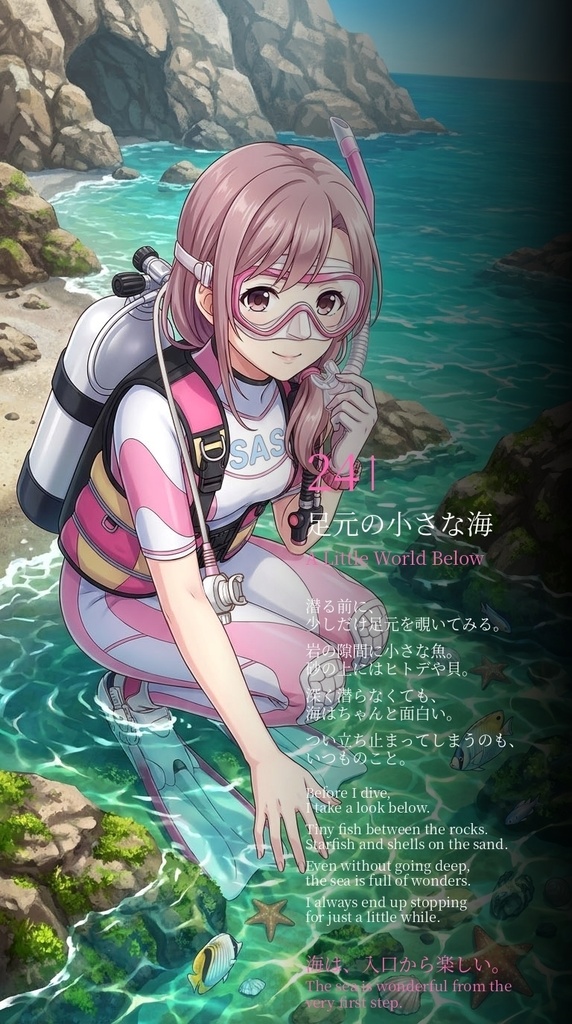 Agent Karen 詩集Vol.2 海が待っている。 Agent Karen Poetry Vol.2 - The Sea Is Waiting.