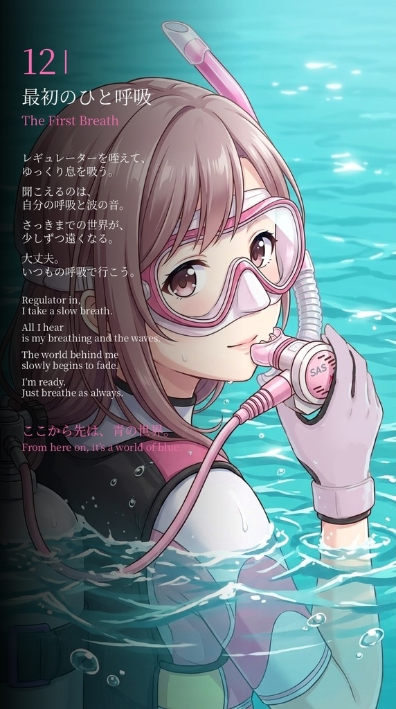 Agent Karen 詩集Vol.2 海が待っている。 Agent Karen Poetry Vol.2 - The Sea Is Waiting.