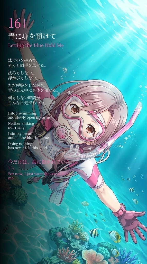 Agent Karen 詩集Vol.2 海が待っている。 Agent Karen Poetry Vol.2 - The Sea Is Waiting.