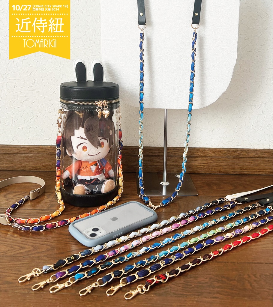 近侍紐