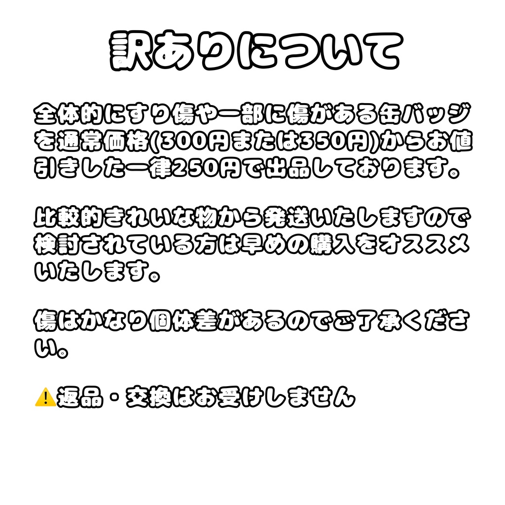【 プロセカ 】⚠️訳あり 57mm缶バッジ 小豆沢こはね/白石杏/暁山瑞希
