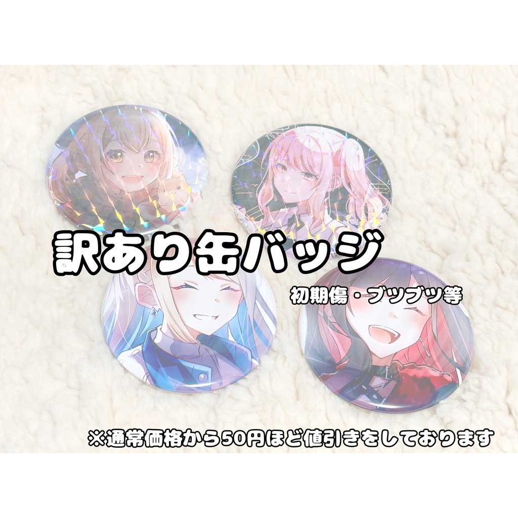 【 プロセカ 】⚠️訳あり　57mm缶バッジ　小豆沢こはね/白石杏/暁山瑞希