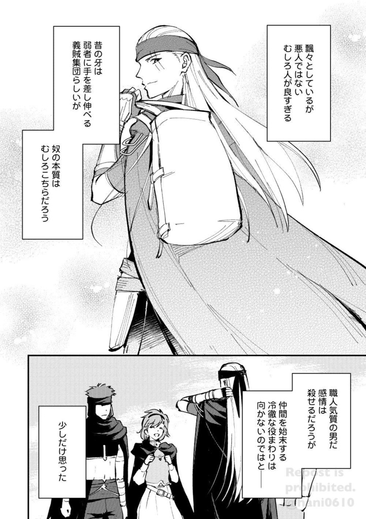 竜騎士ヒース、酒場で疾風と白狼に挟まれた件