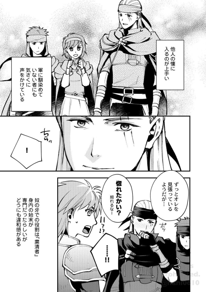 竜騎士ヒース、酒場で疾風と白狼に挟まれた件
