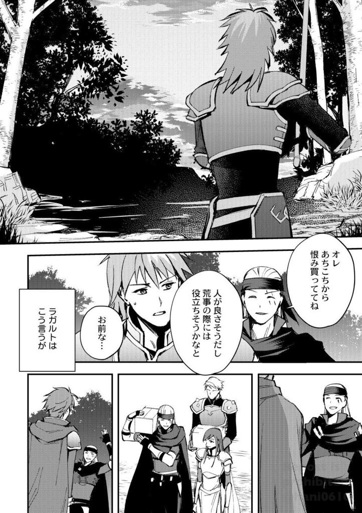 竜騎士ヒース、酒場で疾風と白狼に挟まれた件