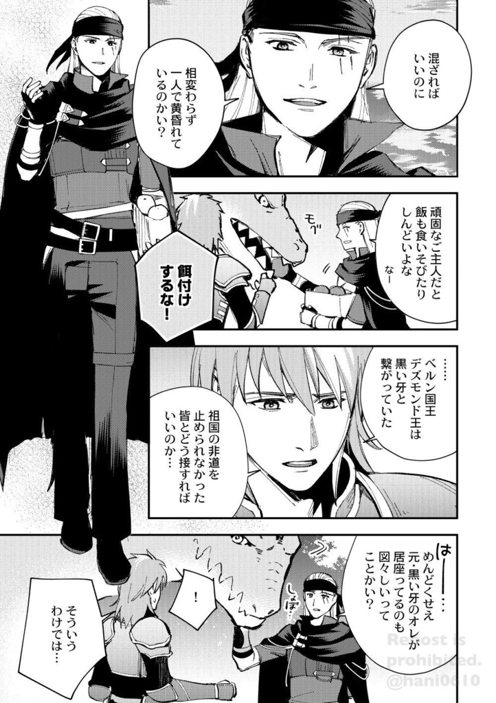 竜騎士ヒース、酒場で疾風と白狼に挟まれた件