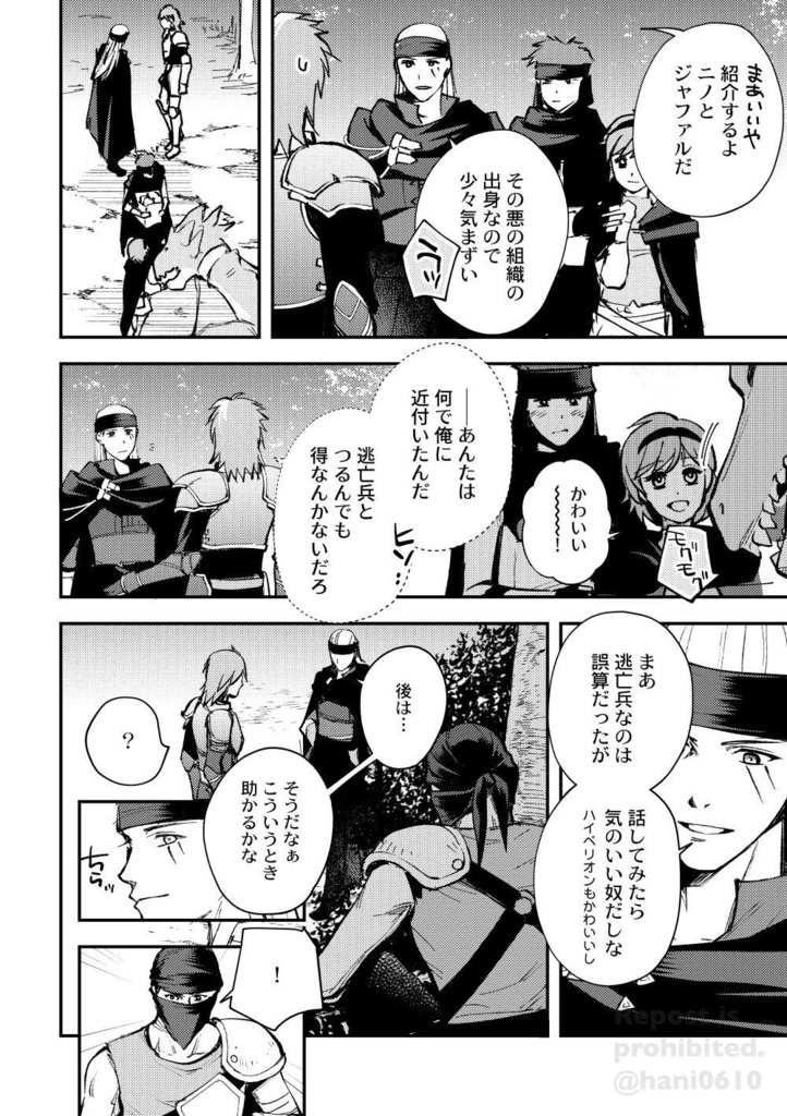 竜騎士ヒース、酒場で疾風と白狼に挟まれた件