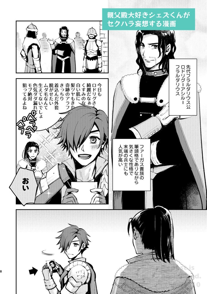 シルヴァン=ジョゼ=ゴーティエとゆかいな仲間たちとその他大勢