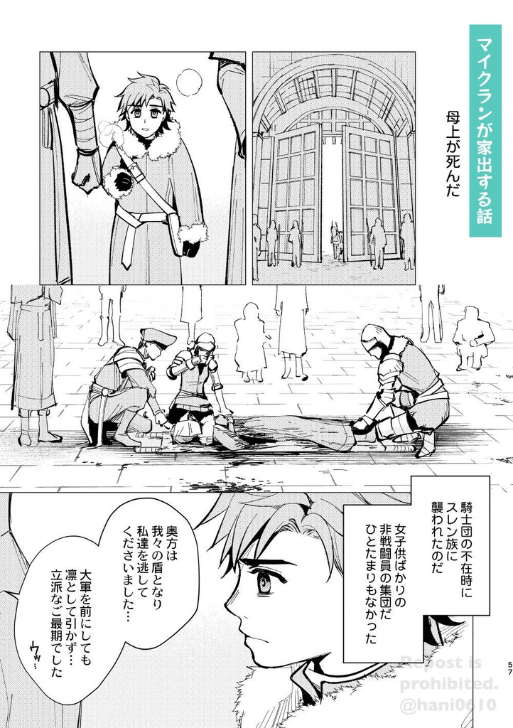 シルヴァン=ジョゼ=ゴーティエとゆかいな仲間たちとその他大勢