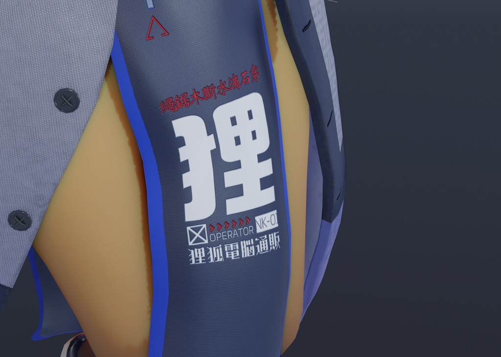 オリジナル3Dモデル「Newくおん」(サポート対応終了品)