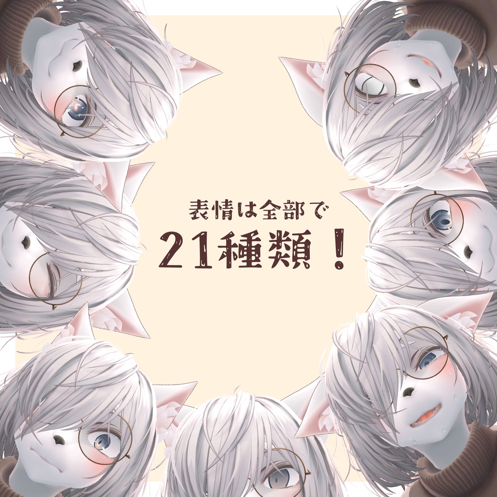 オリジナル3Dモデル「ましろ」