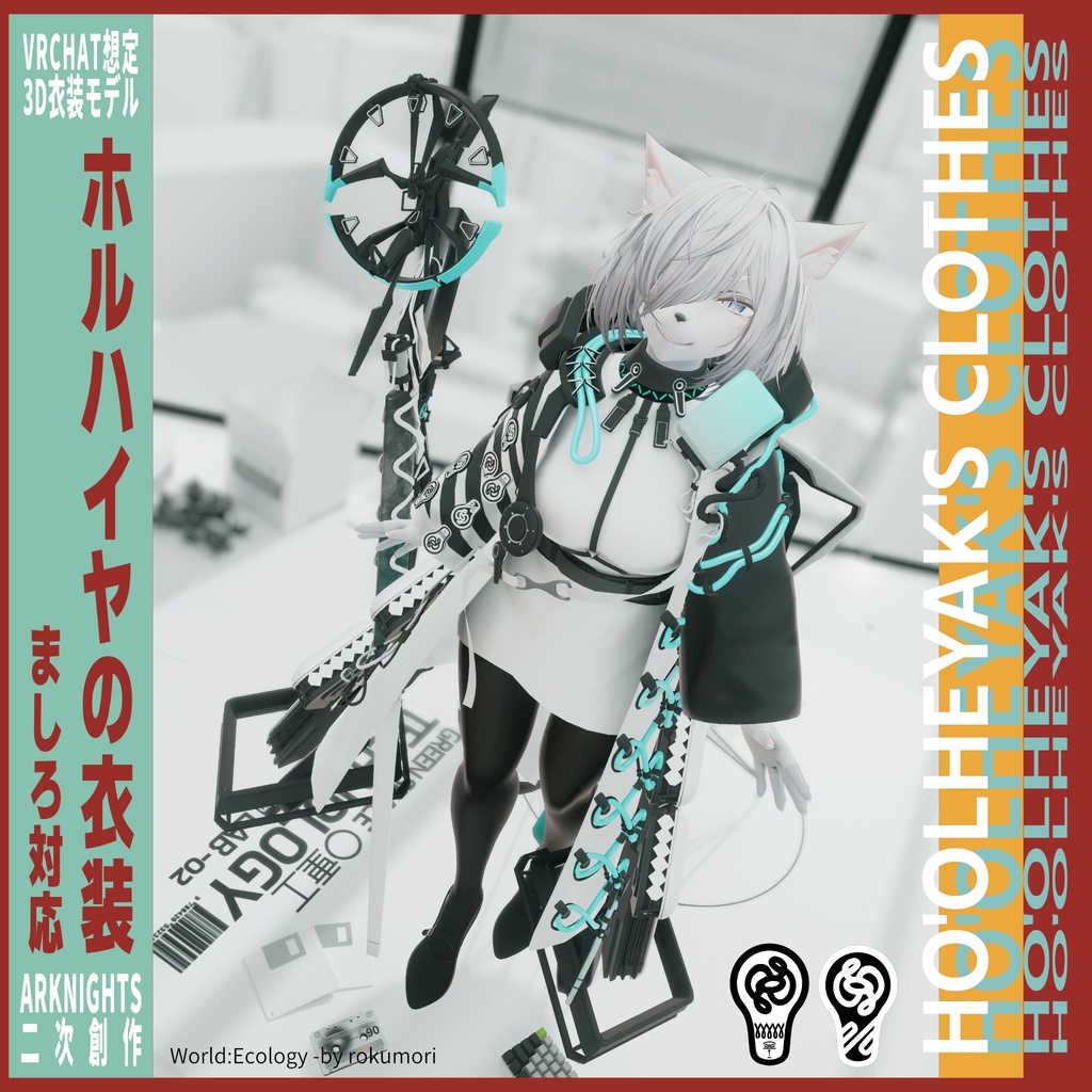 【無料】ホルハイヤの衣装【ましろ対応】