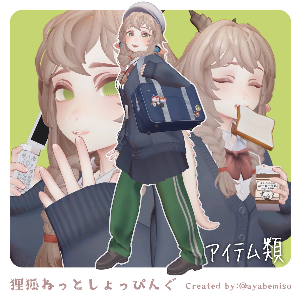 オリジナル3Dモデル「ドラゴンJKのリリーミヤ」